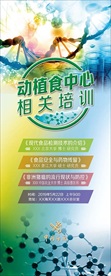 生物展架