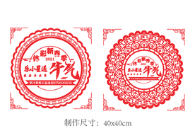 体彩窗花