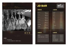 酒水牌 酒水单