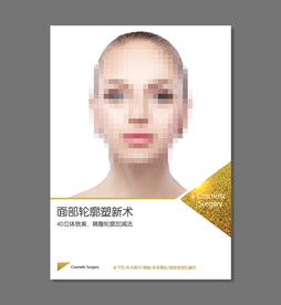 轮廓面部
