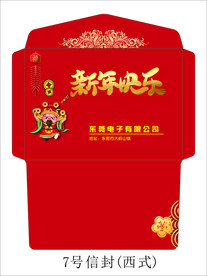 西式信封