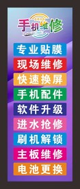 手机维修