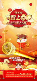 春节 牛年 2021