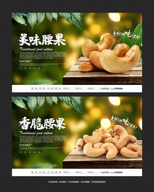 腰果