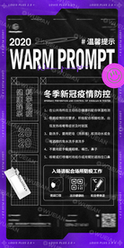 酒吧夜店配合防疫做好防护口罩图