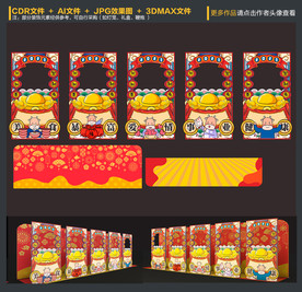 新春拍照框