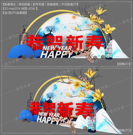 恭贺新春
