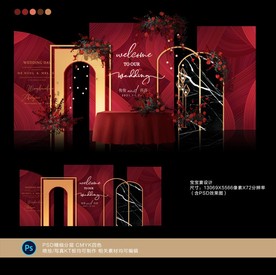 红色婚礼