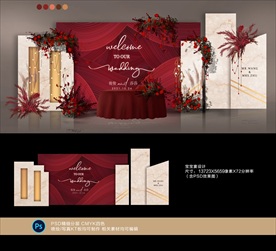 红色婚礼