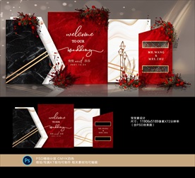 红色婚礼