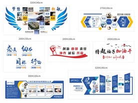 企业文化墙