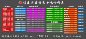 沙县小吃菜谱