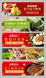 美团外卖店内海报设计