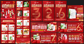 新春开年活动