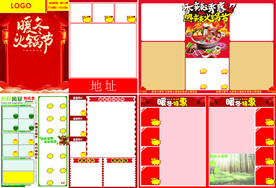 火锅节DM