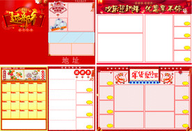 迎新年