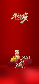 过年初六