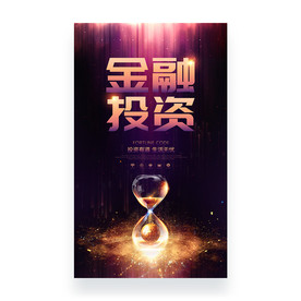 金融
