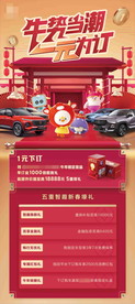 牛势当潮一元下定