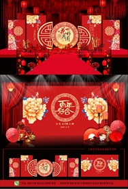 中式婚礼