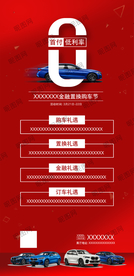 宝马BMW活动红色海报