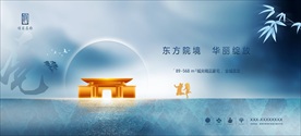 高端地产广告
