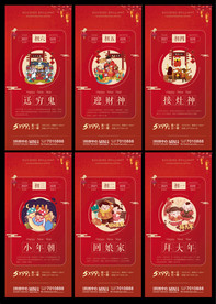 年俗