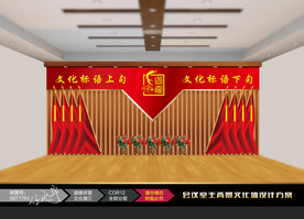 道德讲堂