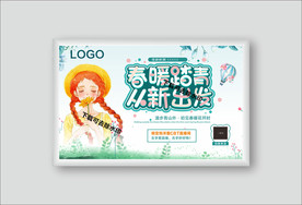 春天海报