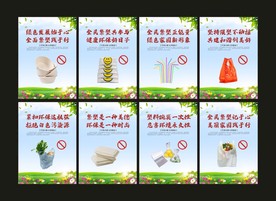 禁塑令 限塑令