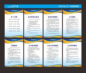企业制度