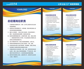 公司制度