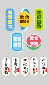 打包盒封贴外卖盒标签设计