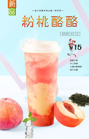 粉桃酪酪