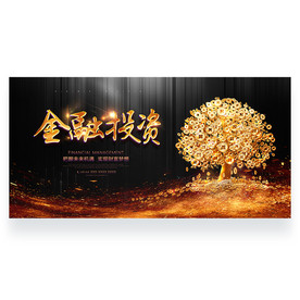 金融投资