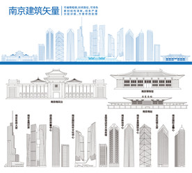 南京建筑