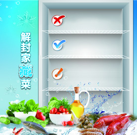 冰箱