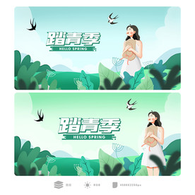 春天