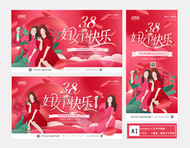 38妇女节