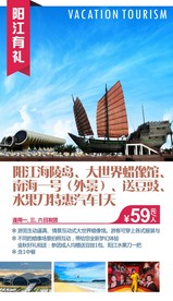 阳江海陵岛旅游微信