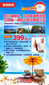 阳江海陵岛 第一滩旅游微信