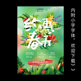 春天