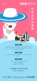 女神节海报