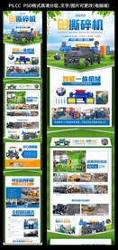 撕碎机加盟电脑端页面