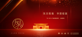 地产广告
