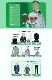 电商男装新春焕新PC端首页