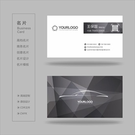 汽车名片