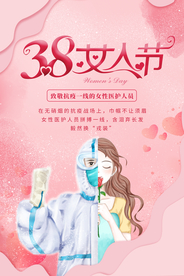 2021 女人节