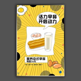 早餐