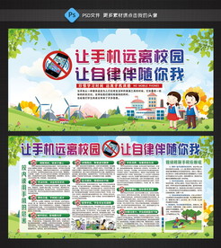 禁止学生在校园内使用手机